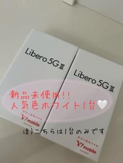 リベロ5g3   Libero 5G III A202ZTのサムネイル