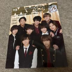 Myojo 2018年2月号 Hey! Say! JUMP表紙のサムネイル