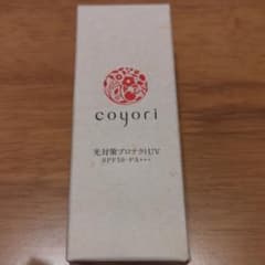 新品☆coyori プロテクトUVのサムネイル