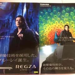 福山雅治 ファイル2枚セットのサムネイル