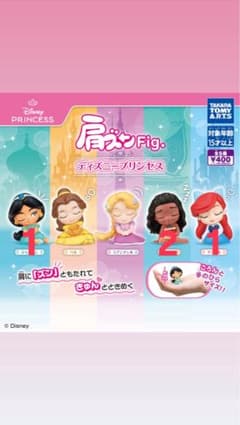 肩ズンFig. ディズニープリンセス ガチャのサムネイル