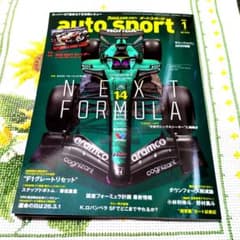 【美品】AUTO SPORT 2026年1月号（雑誌のみ）のサムネイル