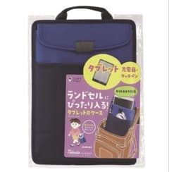 大幅値下げ ランドセル用 タブレットケース クツワ KUTSUWA 男女兼用のサムネイル