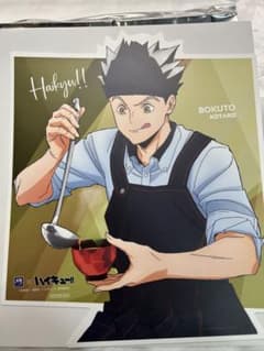 ハイキュー 福永招平 ボードゲーム 援 4枚 1セット | Buyee日本代购