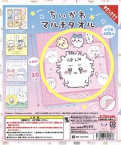 ちいかわ ガチャ マルチタオルのサムネイル