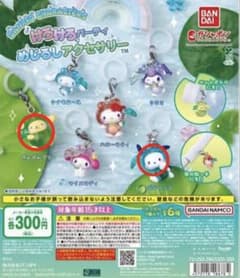けろけろパーティめじるしアクセサリー ポムポムプリン ポチャッコのサムネイル