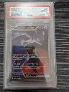 ロケット団のミュウツーex SAR PSA10 MEGAドリームのサムネイル