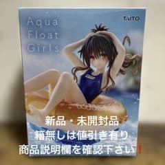To LOVE 루-다크니스- Aqua Float Girls 유키 미감