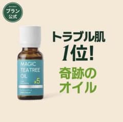 Blanc Nature MAGIC TEA TREE OIL 20mlのサムネイル