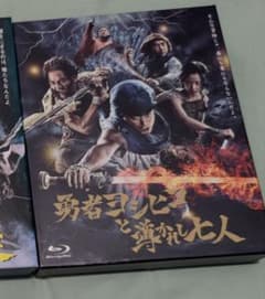 値下げOK 勇者ヨシヒコ3作品Blu-ray ブルーレイ - メルカリ