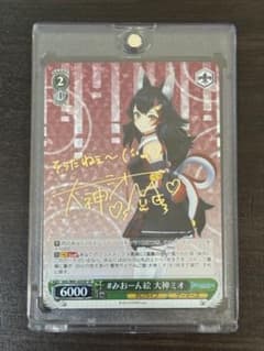 T*s様 ヴァイスシュヴァルツ ホロライブ #みおーん絵 大神ミオ SP サイン
