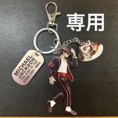 Michael Jackson キーホルダー 1980s ヨッシー様専用 - メルカリ