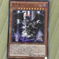 堕天使イシュタムのサムネイル