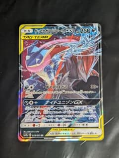 ポケモンカードゾロアークGX SSR PSA10 | Buyee日本代購服務| 於
