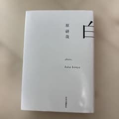 白のサムネイル