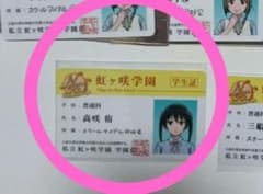 러브라이브! 니지가사키 학원 학생증 니지가사키 학원 스쿨 아이돌 동호회