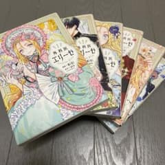 外科医エリーゼ 1〜6巻のサムネイル