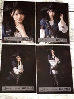 櫻坂46 森田ひかる 生写真パイレーツ衣装コンプ - メルカリ
