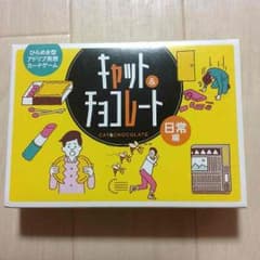 キャット＆チョコレート(日常編)のサムネイル