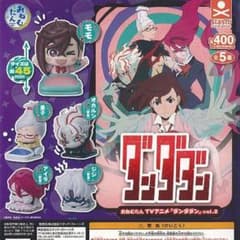 ダンダダン ガチャガチャ全5種コンプリートセットのサムネイル