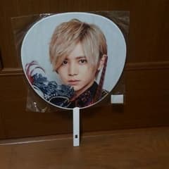 新品未開封Dear山田涼介うちわのサムネイル