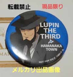 ルパン三世フェスティバル2025　次元 缶バッジ 3個セット【現品限り】 m22541736375_1.jpg?1776457668