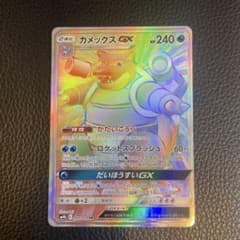 カメックスGX HR SM9b フルメタルウォール 064/054のサムネイル