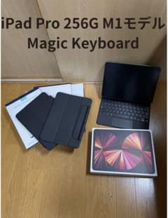 iPad Pro 256G M1モデル Magic Keyboard us配列のサムネイル