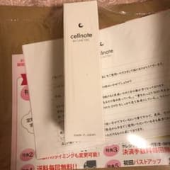 セルノート 新品のサムネイル