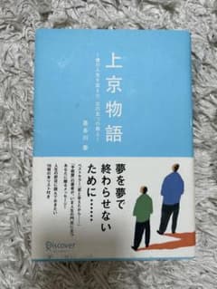 上京物語 落合川 薫のサムネイル