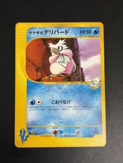 ポケモンカード ヤナギのデリバードのサムネイル