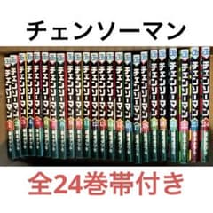 첸소맨 1권~24권 전권 세트 후지모토 타츠키 슈에이샤 점프 코믹스