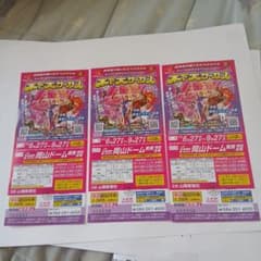 木下大サーカスご招待券3枚 - 3