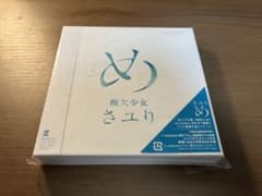 酸欠少女さユり「め」初回生産限定盤CD+DVDのサムネイル