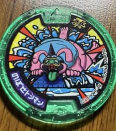 妖怪ウォッチメダル のぼせトンマン Zメダル まとめ買い歓迎のサムネイル