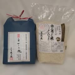 米 京都米2025年産 2026 年精米 『八代目儀兵衛 京の豆っこ』各2kgのサムネイル