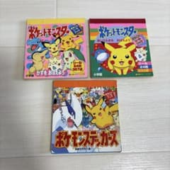 平成当時物 ポケモン まるごとシールブック 3冊 - メルカリ
