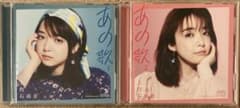 上白石萌音 / あの歌 1 & 2のサムネイル