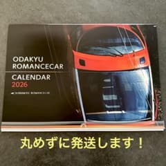 小田急電鉄 ロマンスカー カレンダー 2026のサムネイル