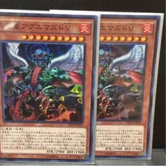アグニマズVのサムネイル