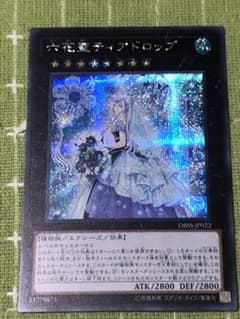 遊戯王 六花聖　ティアドロップ　シークレットのサムネイル
