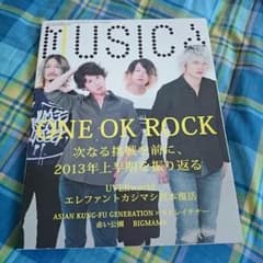 ＭＵＳＩＣＡ 9月号　ワンオク表紙のサムネイル