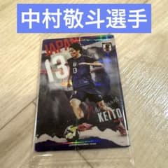 中村敬斗 日本代表 ツインウエハース 2026のサムネイル