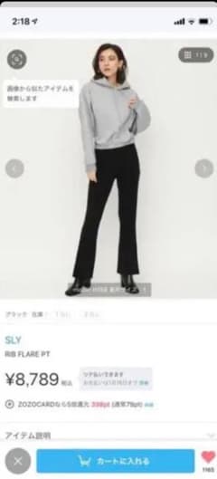 SLY リブニッドフレアパンツのサムネイル