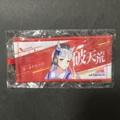 ゴールドシップ ウマ娘 7th ミニ応援タオル リアルガチャ - メルカリ