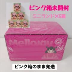 Mellojoy】メロジョイ ミニランド 6箱セット ピンク箱未開封 - メルカリ