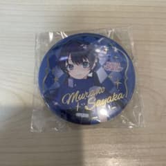 ラブライブ 蓮ノ空 村野さやか 缶バッジ 3rd シークレット - メルカリ