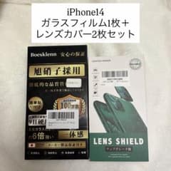 iPhone14 ガラスフィルム＋レンズカバーのサムネイル