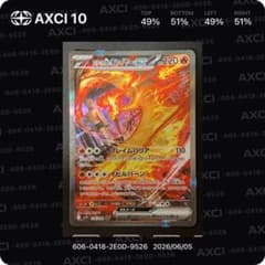 ポケカ】ロケット団のファイヤーexSARの価格相場と入手方法・人気の