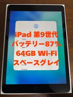 iPad 第9世代 64GB Wi-Fi スペースグレイ バッテリー87% - メルカリ